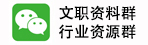 中華汽車網校官方微信資源群，二手車行業資源群